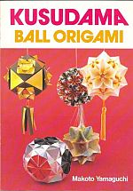 Kusudama Ball Origami