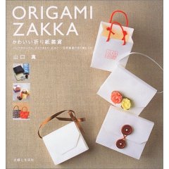 Origami Zakka : page 55.