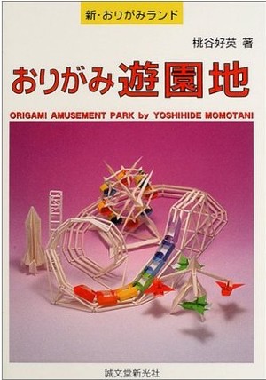 Origami Amusement park : page 47.