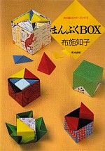 Fun filled Boxes