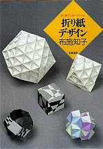 Origami Design