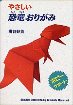 Origami Dinotopia : page 62.