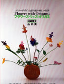 Flowers with Origami : page 105.