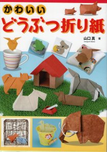 Cute animal origami