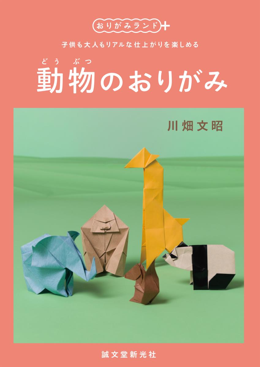 Animals in Origami : page 83.