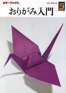 Introduction to Origami - from traditional to creative : page 69.