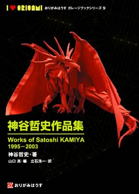 Works of Satoshi KAMIYA 1995-2003 / 神谷哲史作品集 : page 193.