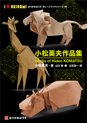 Works of Hideo KOMATSU / 小松英夫作品集 : page 92.