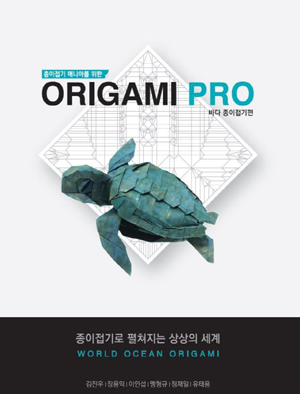 ORIGAMI PRO: WORLD OCEAN ORIGAMI