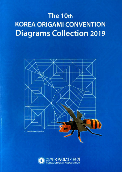 The 10th KOREA ORIGAMI CONVENTION Diagrams Collection 2019 : page 62.