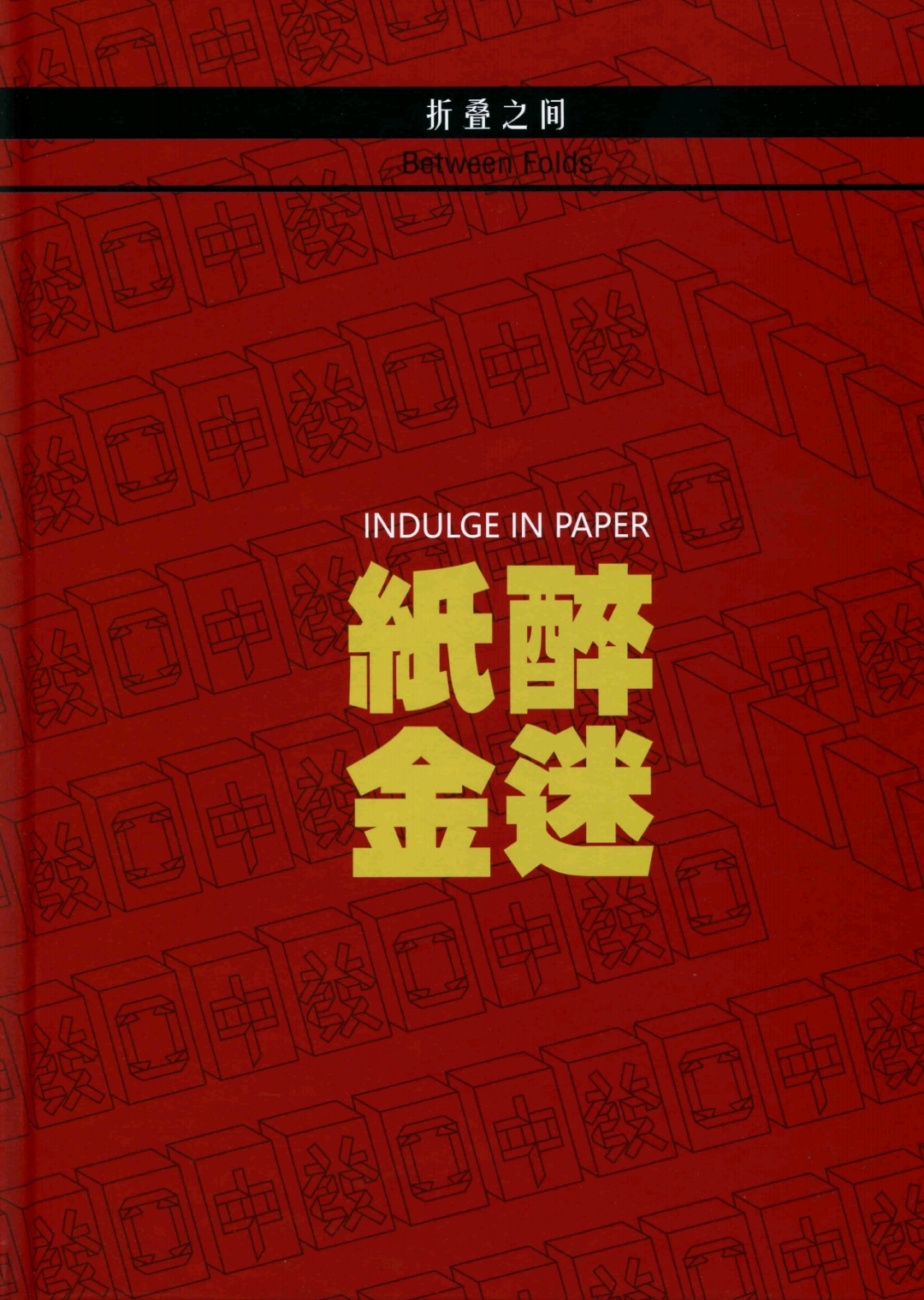 Indulge in paper