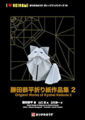 Origami Works of Kyohei Katsuta : page 0.