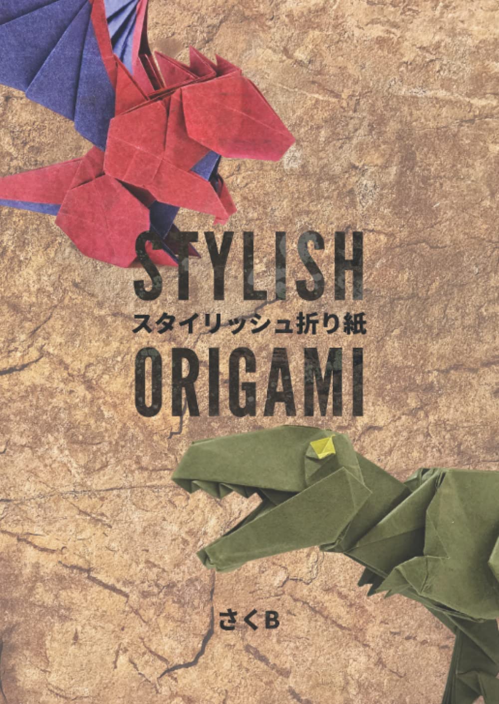 スタイリッシュ折り紙 / STYLISH ORIGAMI