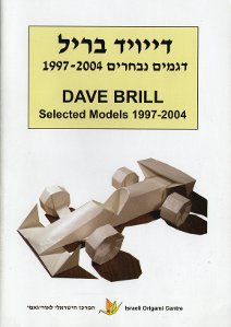 Dave Brill Selected Models 1997-2004