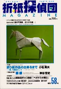 Origami Tanteidan Magazine  58 : page 24.