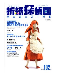 Origami Tanteidan Magazine 102