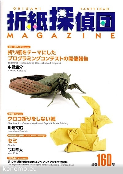 Origami Tanteidan Magazine 160