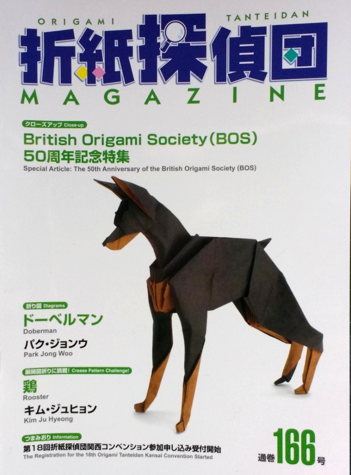 Origami Tanteidan Magazine 166