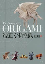 The Beauty of Origami : page 64.