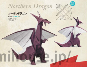 Northern Dragon