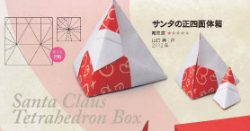 Santa Claus Tetrahedron Box