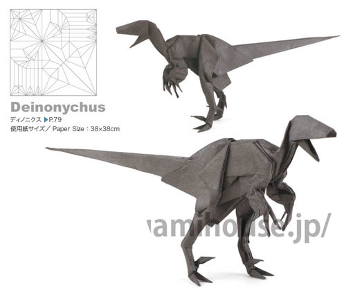 Deinonychus