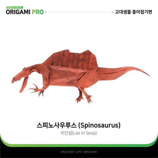 Spinosaurus