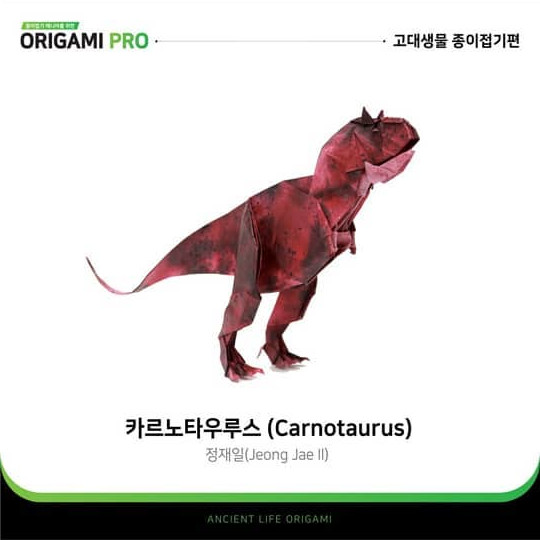 Carnotaurus