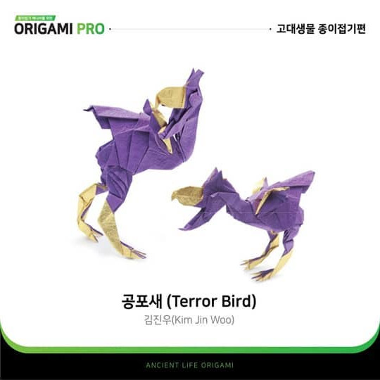 Terror Bird