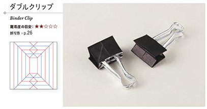 Binder Clip