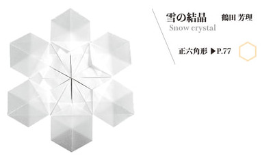 Snow crystal