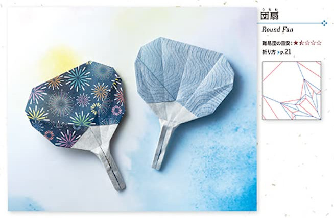Round Fan