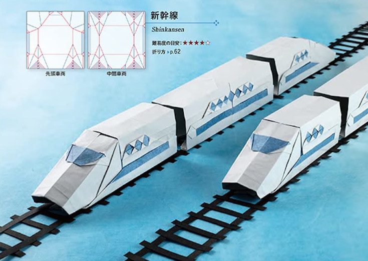 Shinkansen