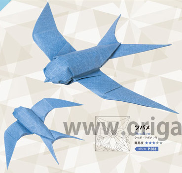 Swallow