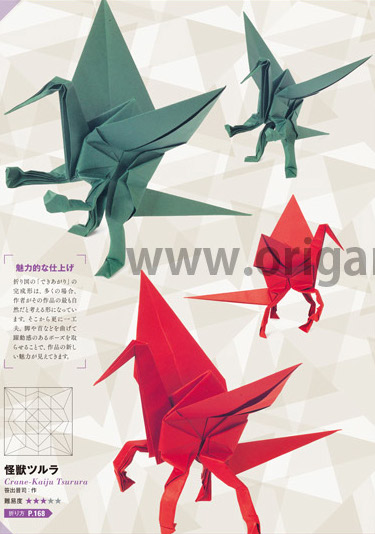 Crane-Kaiju Tsurura