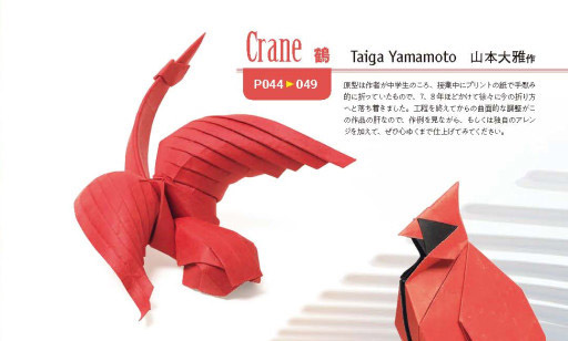 Crane