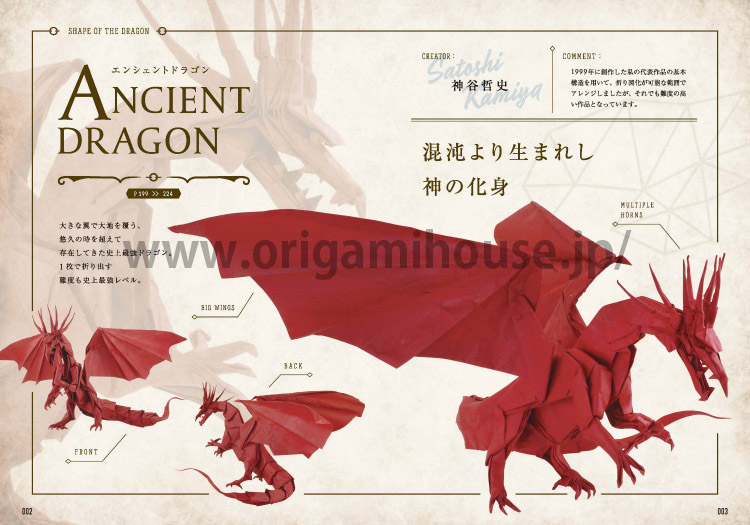 Ancient Dragon